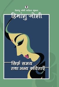 bokomslag Sirf samay tatha anya kavitayen