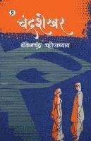 bokomslag Chandrashekhar