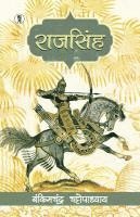 Bankim Chandra Chattopadhyay - Raj Singh, Häftad