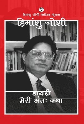 Himanshu Joshi - Diary (meri anttah katha), Inbunden