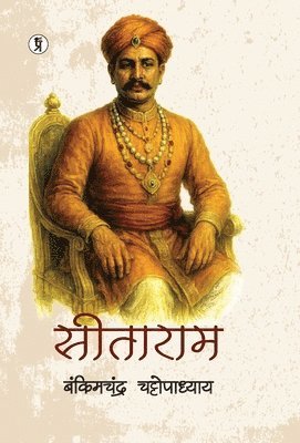 Bankim Chandra Chattopadhyay - Sitaram, Inbunden