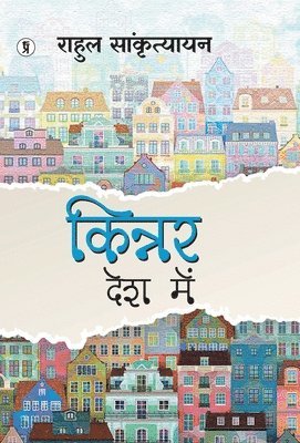 bokomslag Kinner Desh Mein