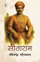 bokomslag Sitaram