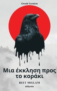 bokomslag A Plea to the Crow Greek Version