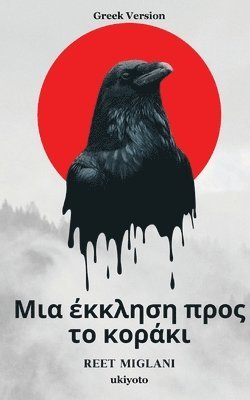 A Plea to the Crow Greek Version 1