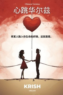 bokomslag Waltzing Hearts