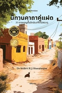 bokomslag TWINCHANTMENT TALES:30 MYSTICAL ADVENTURES FROM TAMILNADU Thai Version (Edition1)