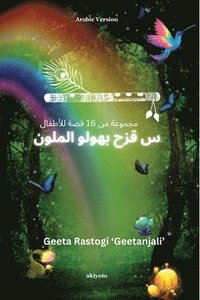 bokomslag BHOLU'S COLOURFUL RAINBOW Arabic Version