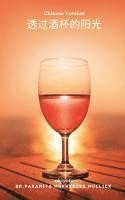 The Sun through my Wine Glass Chinese Version (Edition1) 1