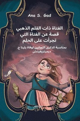 Girl With a Golden Pen Arabic Version (Edition1)