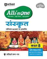 bokomslag Urmila Singhal & Naveen Sharma