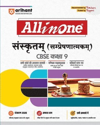 Arihant All in One Sanskritam (Sampreshnatakam) Class 9 for CBSE Exams 2025-26 as per latest syllabus CBQs, Focused Theory, Practice Exercises, Sample Papers