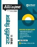 bokomslag All In One Rajniti Vigyan Class 11