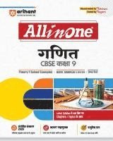 bokomslag All In One Cbse Ganit 9Th