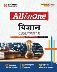 bokomslag All in One Science 10th