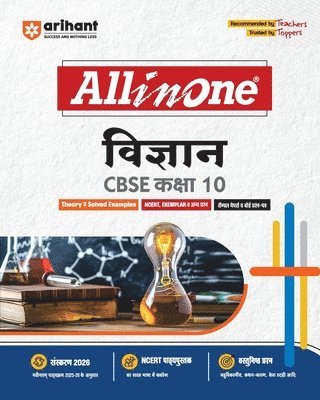 bokomslag All in One Science 10th