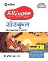 bokomslag AIO CBSE Sanskrit 7th