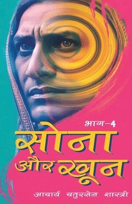 bokomslag Sona aur Khoon (Bhaag -4)