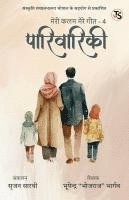 bokomslag Parivariki: Meri Kalam Mere Geet - 4