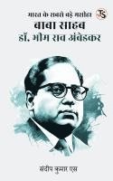 bokomslag Bharat ke Sabse Bade Masiha Baba Saheb Dr. Bhim Rao Ambedkar