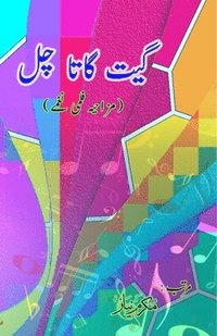bokomslag Geet gaata chal - Funny film songs - Part-2: (Bollywood famous film lyrics in Urdu)