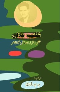 bokomslag Shakeb Jalali - munfarid tarz-e-ehsaas ka Shaair: (Shakeb Jalali: A poet with a unique sense of style)