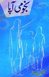 bokomslag Nujuumi Aapa: (The Astrologer sister, Young Adults Science Story)