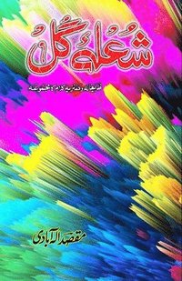 bokomslag Shola-e-Gul: (Flower flame, Humorous Poetry)