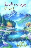 Jadeed Urdu Afsane - 2: (Short Stories Anthology) 1