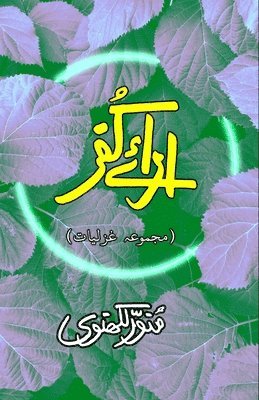 bokomslag Adaa-e-Kufr: (Poetry Collection)