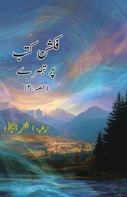 Fiction kutub par tabsire - Part-2: (Reviews on Fiction Books)