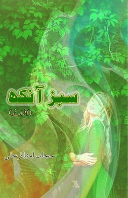 bokomslag Sabz Aankh (Short Stories) (Editionfirst)