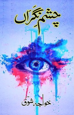 bokomslag Chashm-e-NigraaN: (The watchful eye, Urdu Poetry)