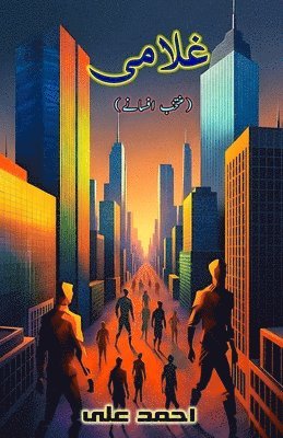 Ghulami: (Slavery, Short Stories)