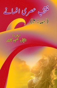 bokomslag Muntakhab Asri Afsane - 4 (Short Stories Anthology)