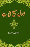 bokomslag Nuzool-e-Masih haq hai: (The Descent of the Messiah Jesus is True)