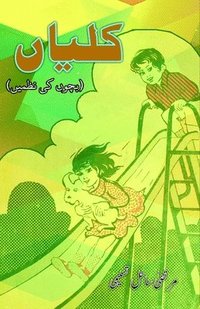 bokomslag KaliyaaN: (Buds, Young Adults Poems)