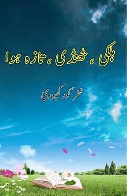 Zafar Gorakhpuri - Halki Thandi Taza Hawa (Poetry), Häftad