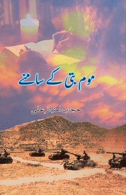 bokomslag Mom-batti ke saamne (A war diary) (Editionfirst)