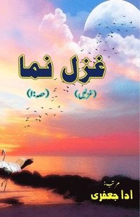 bokomslag Ghazal Numa - Part-1