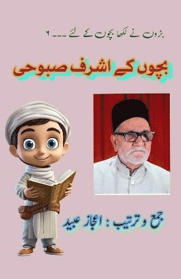 bokomslag Bachchon ke Ashraf Saboohi (Kids Stories)