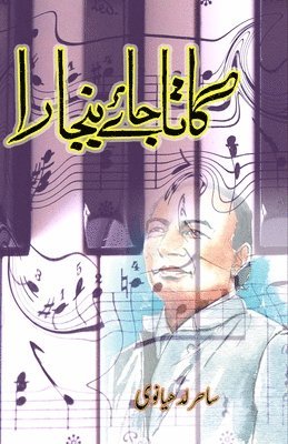bokomslag Gaata jaye Banjara (Film Songs) (Editionfirst)