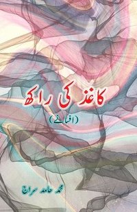 bokomslag Kaghaz ki raakh (Short Stories)