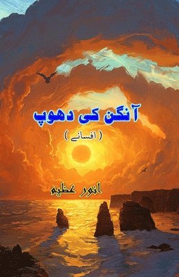 bokomslag Aangan ki Dhoop (Short Stories) (Editionfirst)