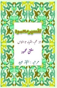 bokomslag Tafseer Mufti Mahmood : Juz Amm (An-Naba Ta An-Nas) (Editionfirst)