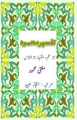 bokomslag Tafseer Mufti Mahmood - Juz Amm (An-Naba Ta An-Nas): (Commentary of Quran; last Part)