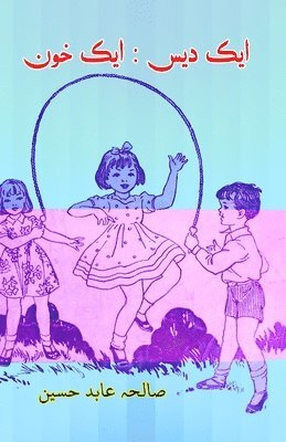 bokomslag Aik Des aik khoon (Children Story)