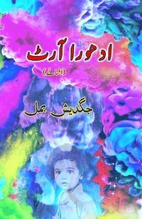 bokomslag Adhura Art: (Unfinished Art, Short Stories)