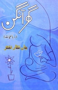 bokomslag Ghar Aangan: (Home patio, Urdu Rubaiaat)