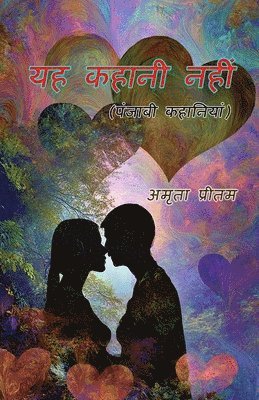 Yeh Kahani Nahin: (This is not the story, Short Stories)